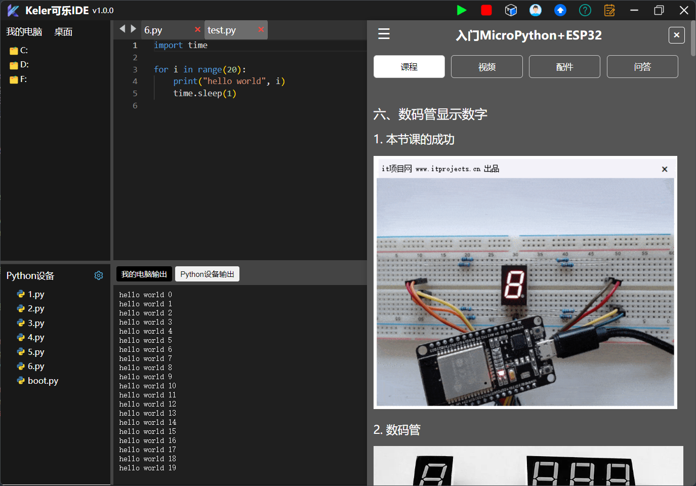 Keler IDE Screenshot 3