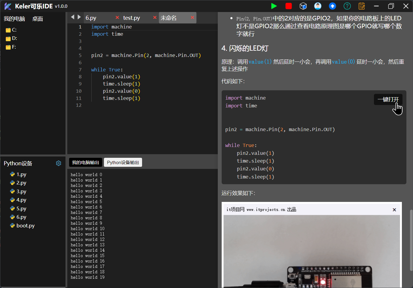 Keler IDE Screenshot 3